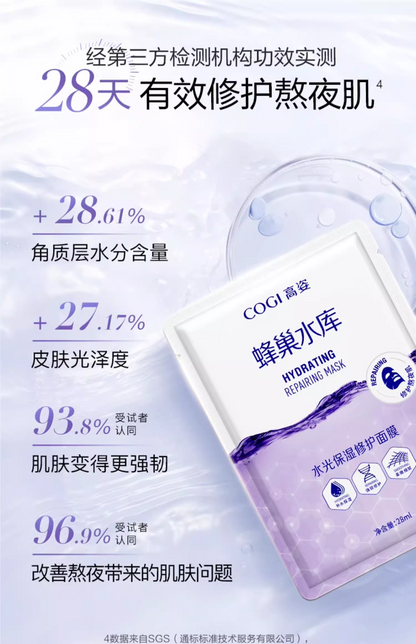 高姿蜂巢修护面膜 补水保湿修护 10片/盒（国货面膜）