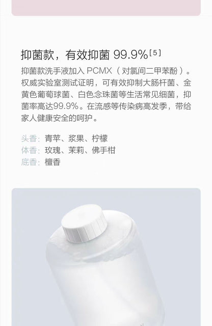 小米洗手液替换装