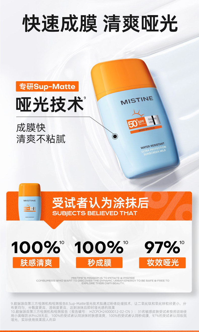 泰版Mistine蜜丝婷摇摇乐防晒霜40ml