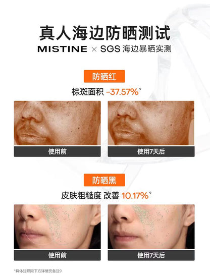 泰版Mistine蜜丝婷摇摇乐防晒霜40ml