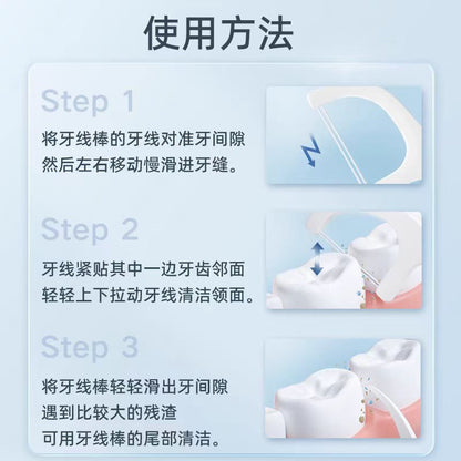 倍至 便携牙线棒