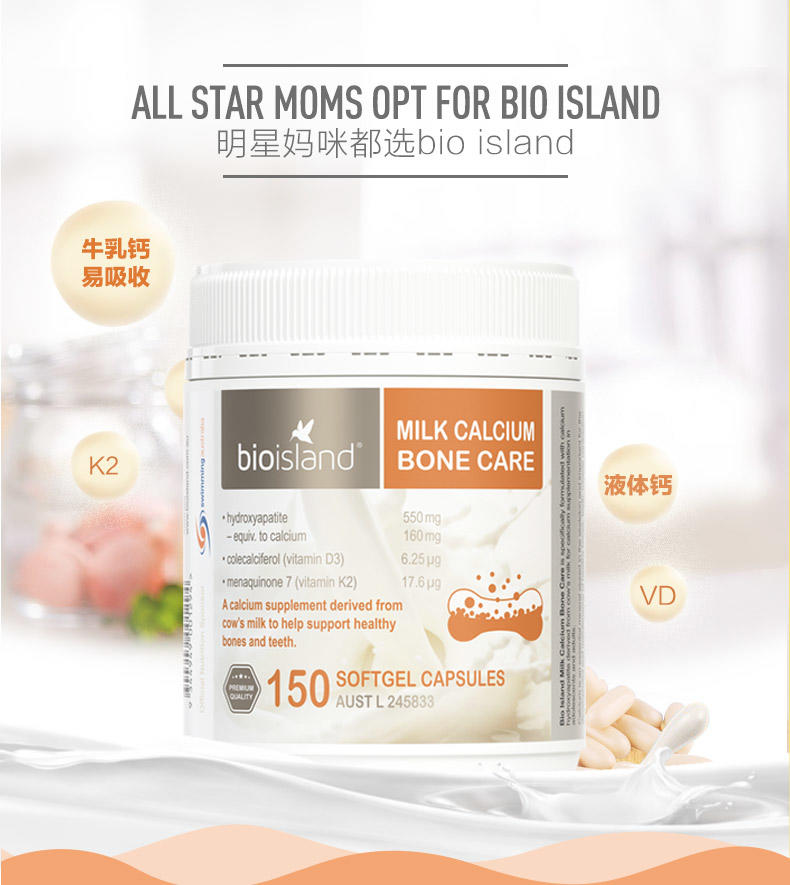 Bio Island 成人乳钙（新包装） 150粒