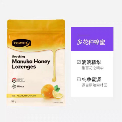 Comvita 康维他UMF10+蜂蜜蜂胶糖 柠檬味 500g