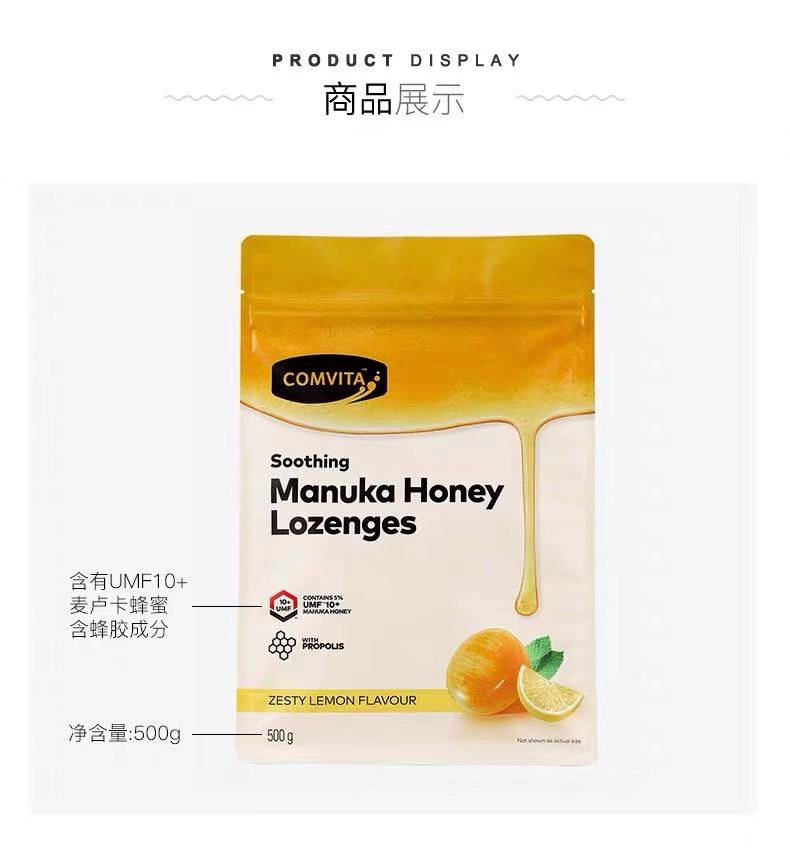 Comvita 康维他UMF10+蜂蜜蜂胶糖 柠檬味 500g