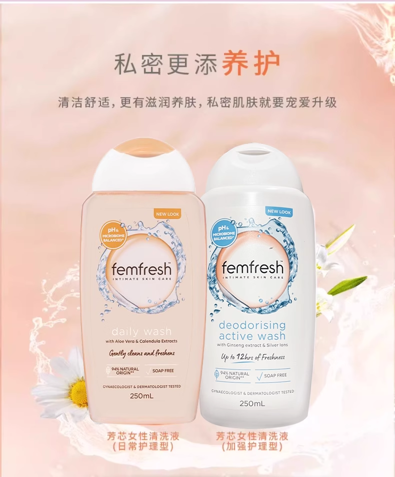 Femfresh 女性私密处洗液250ml