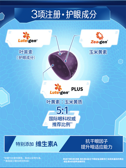 Nature's Way 佳思敏蓝光护眼软糖50粒