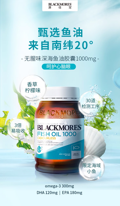 Blackmores 深海无腥鱼油 （新版） 400粒
