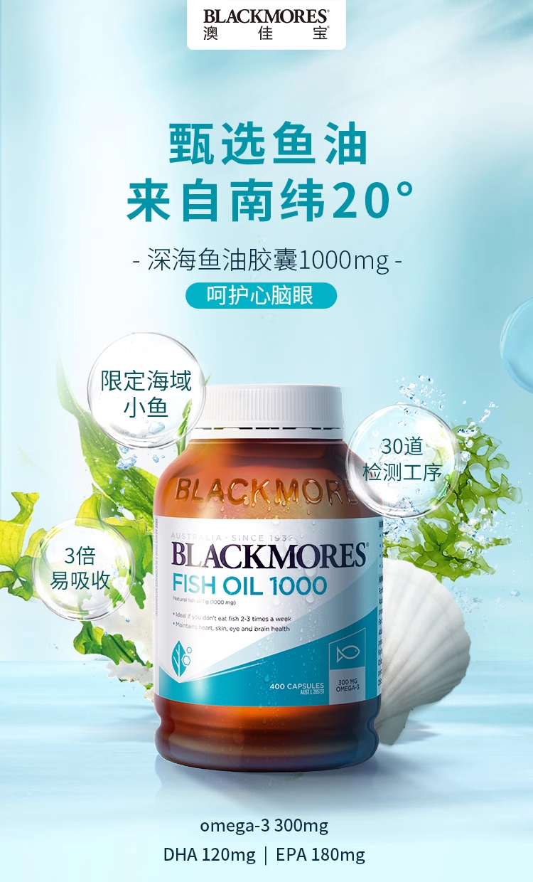 Blackmores 澳佳宝原味鱼油 400粒
