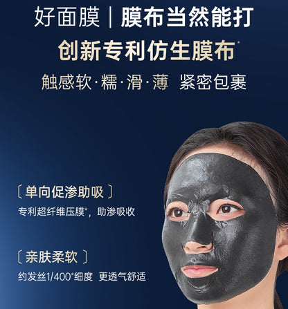 膜法世家二裂酵母抗初老面膜3.0淡纹紧致5片/盒（国货面膜）