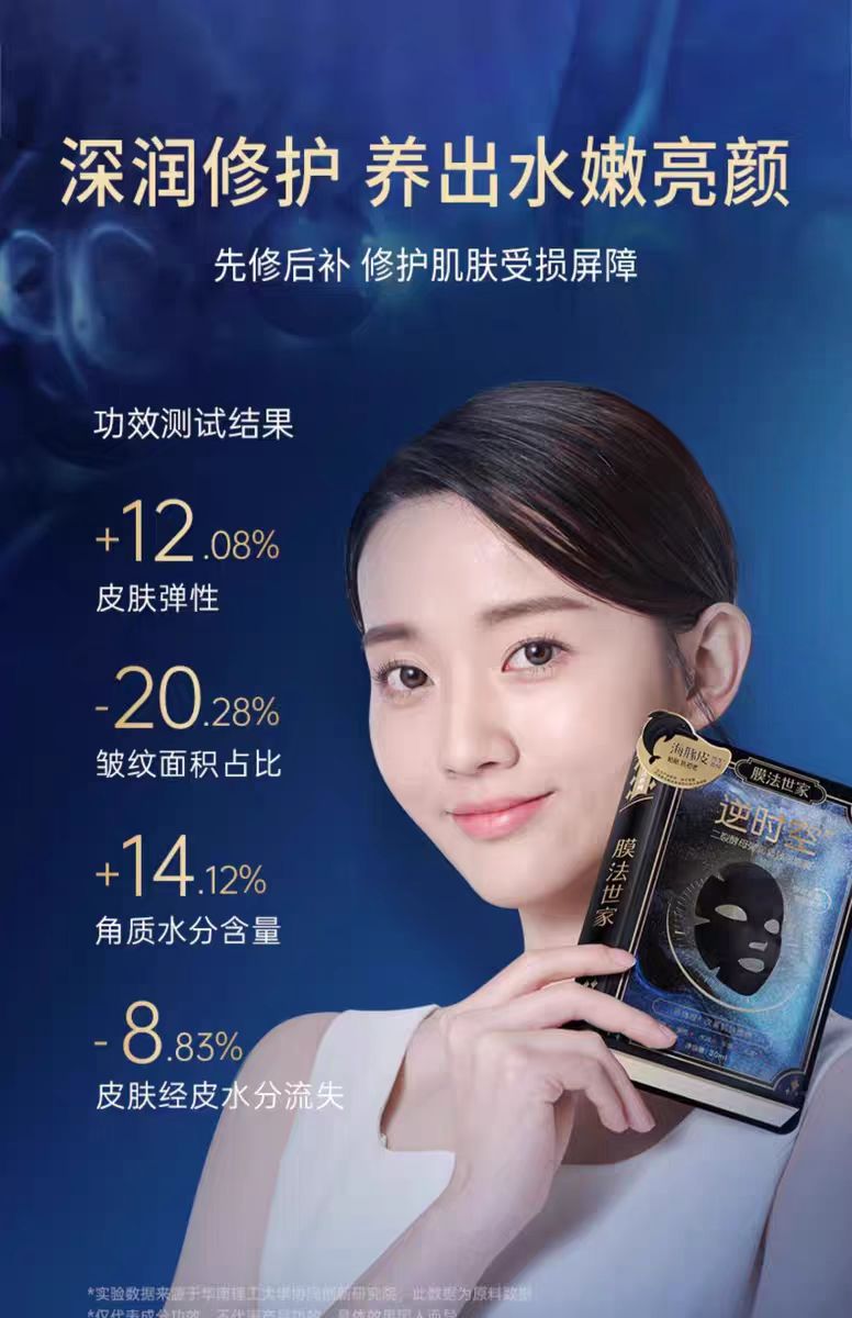 膜法世家二裂酵母抗初老面膜3.0淡纹紧致5片/盒（国货面膜）