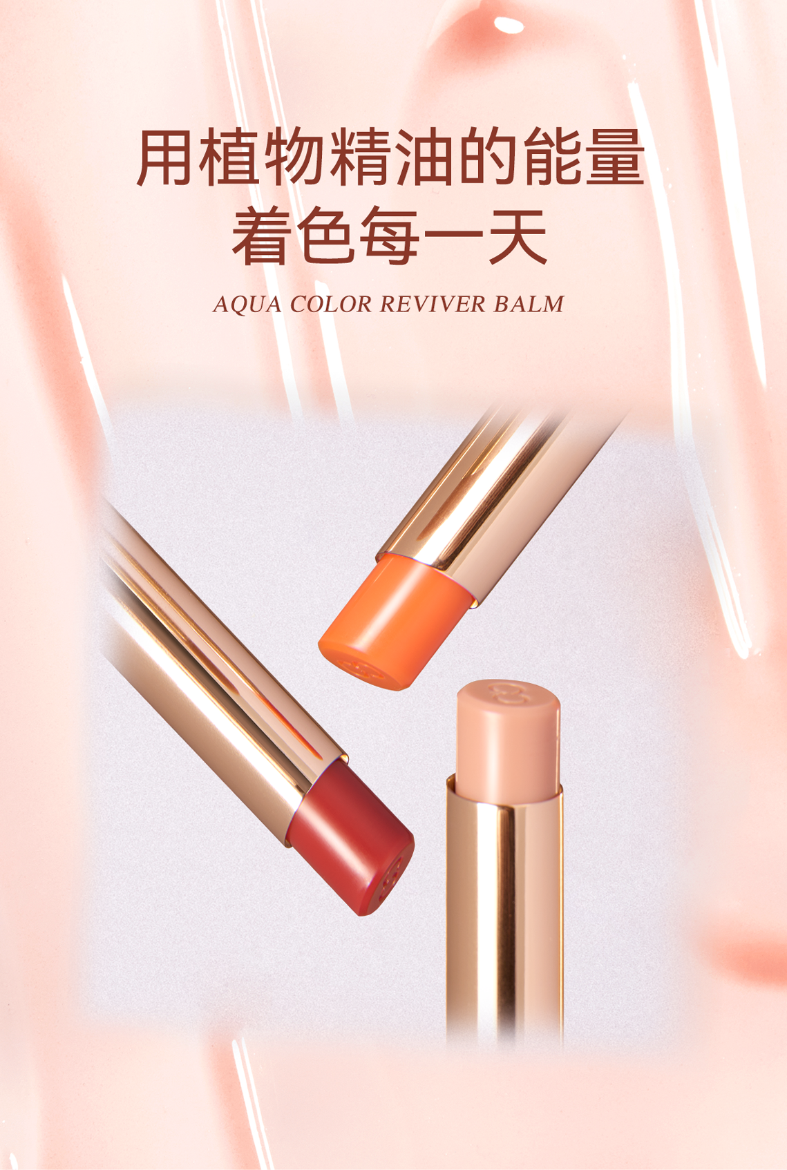 caremille珂曼精油变色唇膏口红 保湿滋润