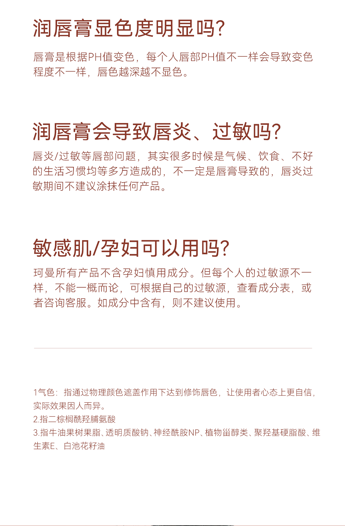 caremille珂曼精油变色唇膏口红 保湿滋润