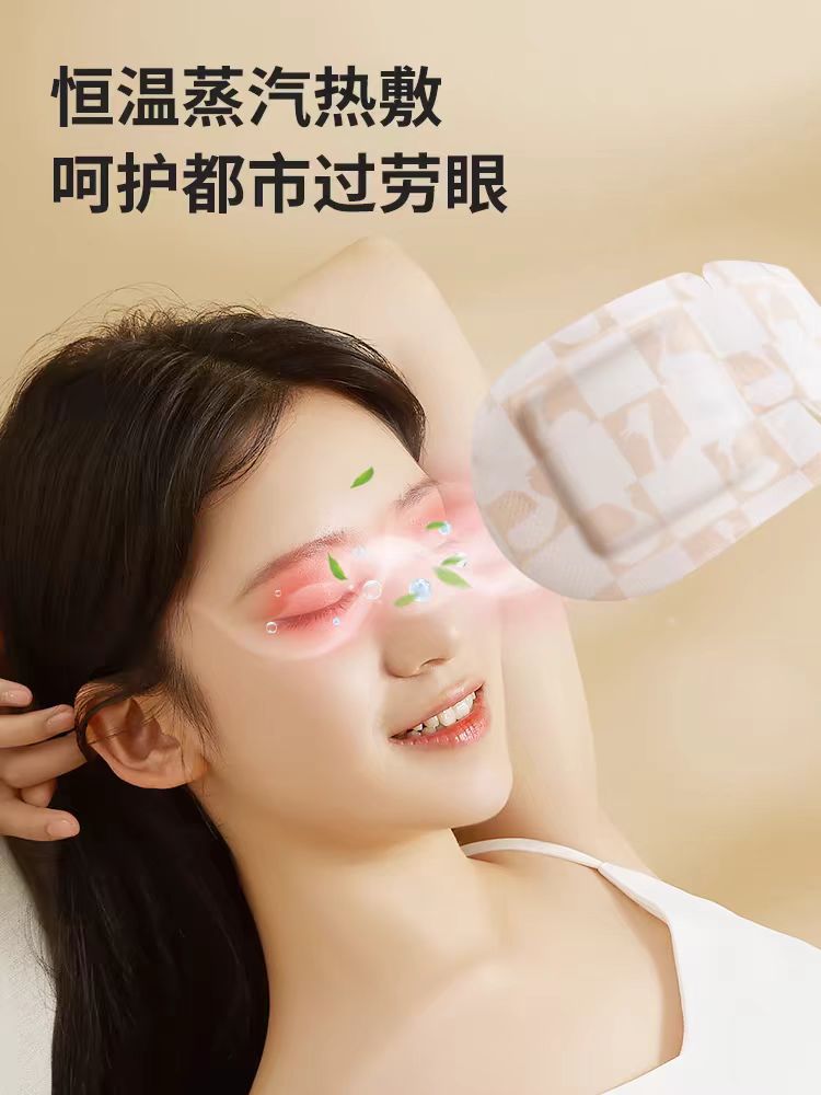 蒸汽眼罩5片/盒