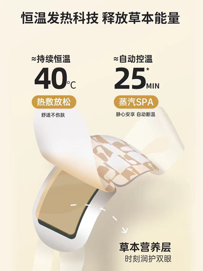 蒸汽眼罩5片/盒