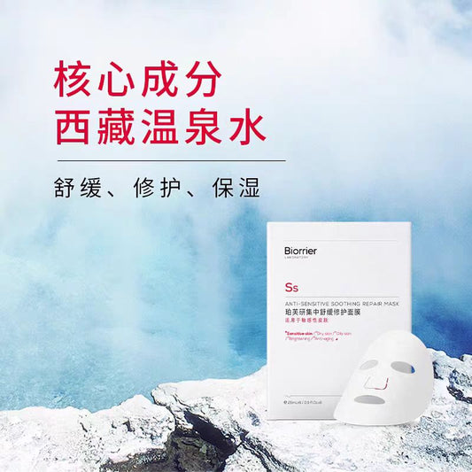 珀芙研集中舒缓修护面膜6片/盒  补水改善干燥泛红（国货面膜）