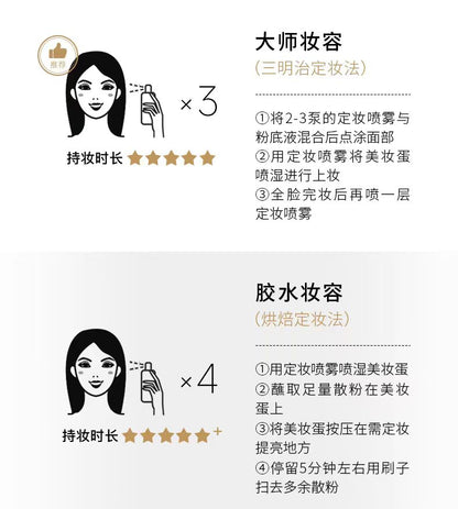 PRAMY/柏瑞美定妆喷雾持久定妆保湿控油100ml