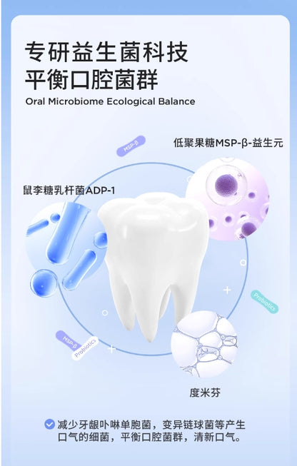 BOP益生菌条装漱口水