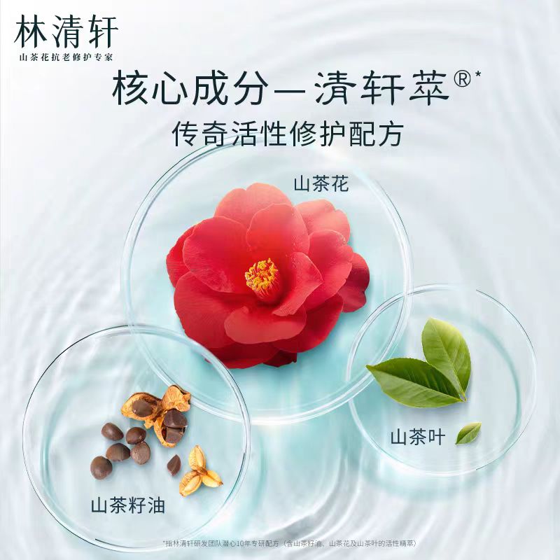 林清轩山茶花保湿面膜 修护补水（国货面膜）