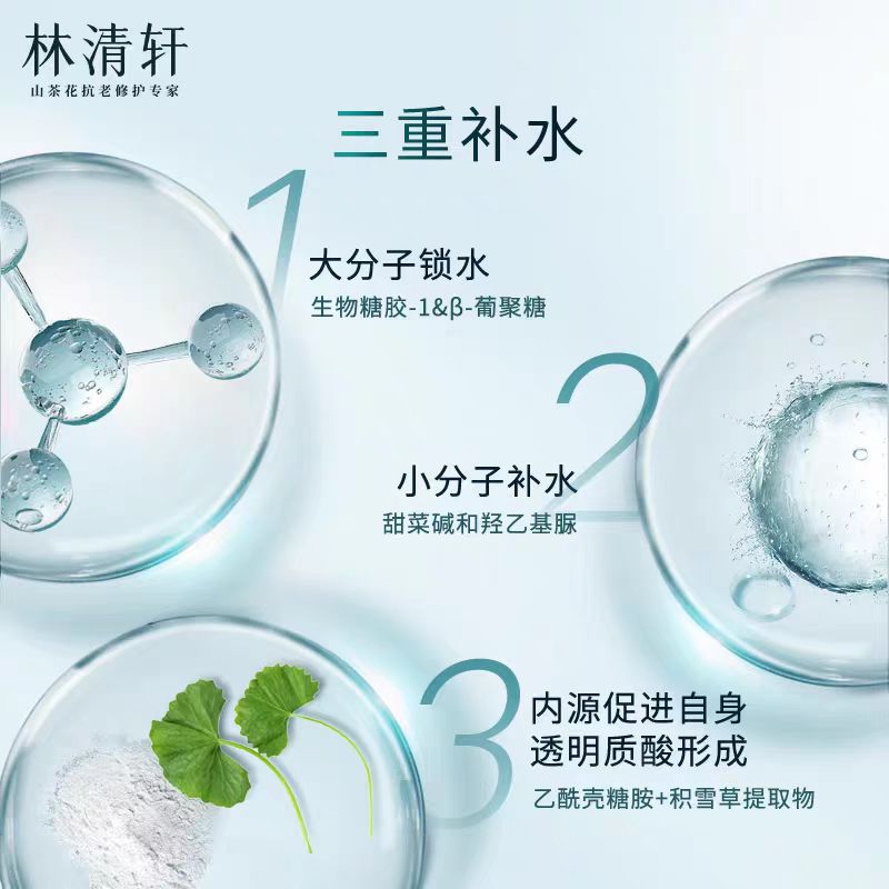 林清轩山茶花保湿面膜 修护补水（国货面膜）