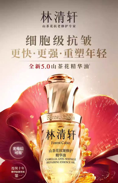 林清轩山茶花抗皱修护精华油10ml
