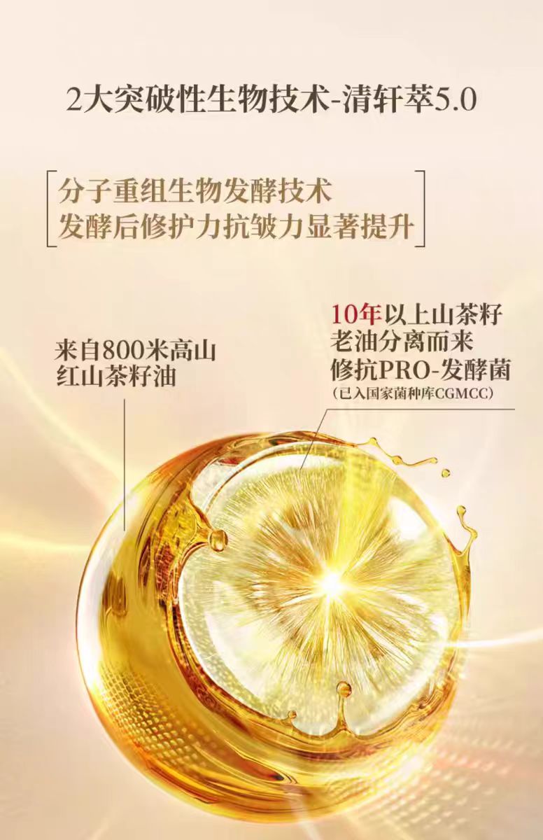 林清轩山茶花抗皱修护精华油10ml