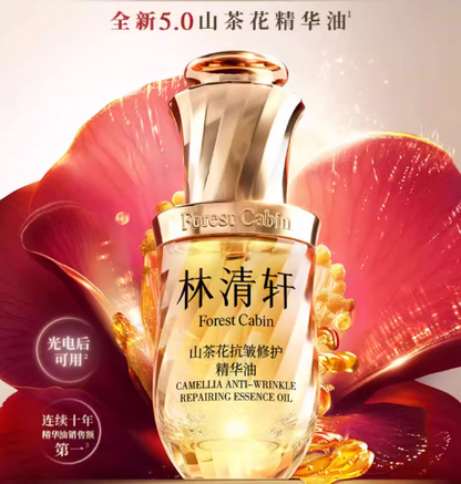 林清轩山茶花抗皱修护精华油10ml