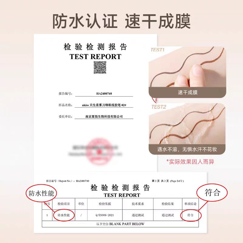 ukiss眼线胶笔 笔+刷 双头款
