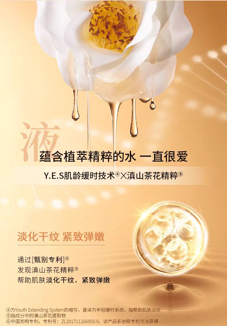 相宜本草山茶花油敷面贴膜 5片/盒（国货面膜）