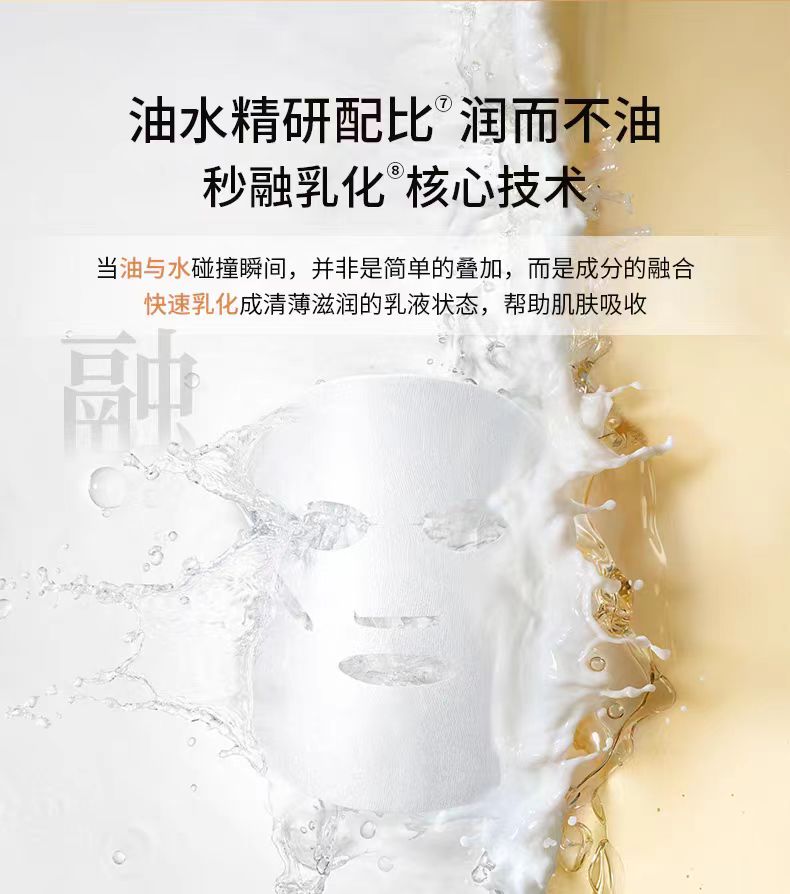 相宜本草山茶花油敷面贴膜 5片/盒（国货面膜）