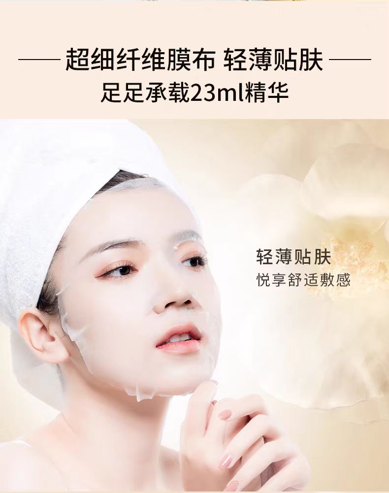 相宜本草山茶花油敷面贴膜 5片/盒（国货面膜）