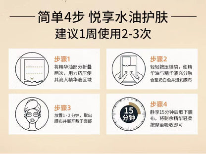 相宜本草山茶花油敷面贴膜 5片/盒（国货面膜）