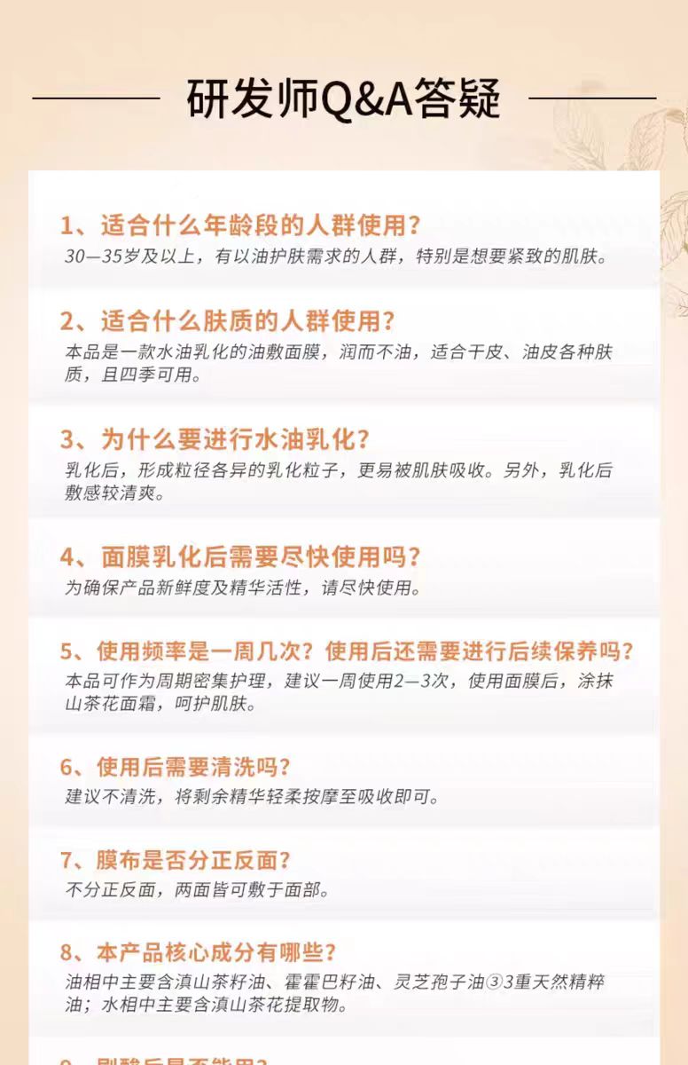 相宜本草山茶花油敷面贴膜 5片/盒（国货面膜）