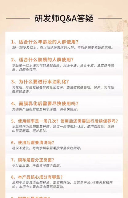 相宜本草山茶花油敷面贴膜 5片/盒（国货面膜）