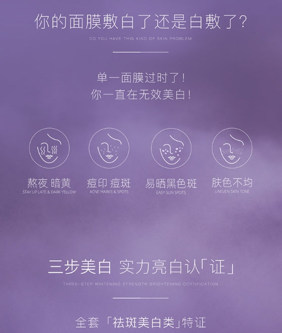 阿芙美白淡斑油敷面膜6片/盒（国货面膜）