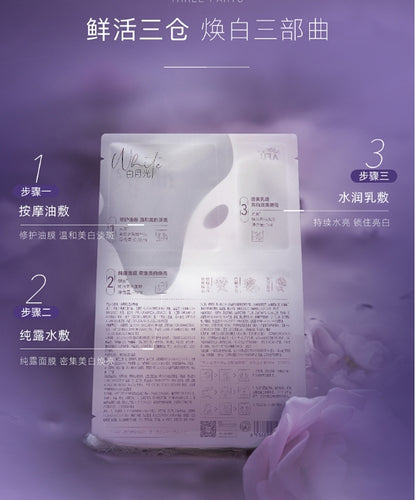 阿芙美白淡斑油敷面膜6片/盒（国货面膜）