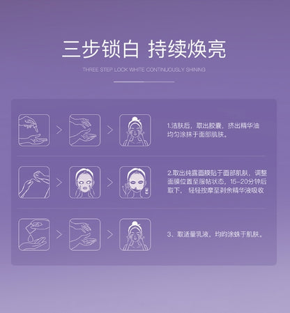 阿芙美白淡斑油敷面膜6片/盒（国货面膜）