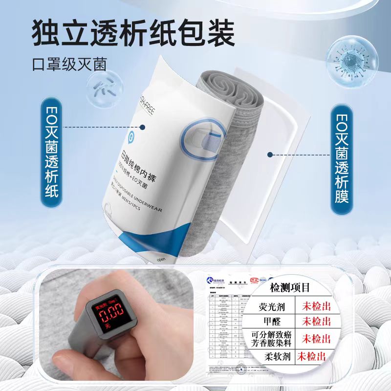 古旭一次性男士内裤灰色 3条/盒