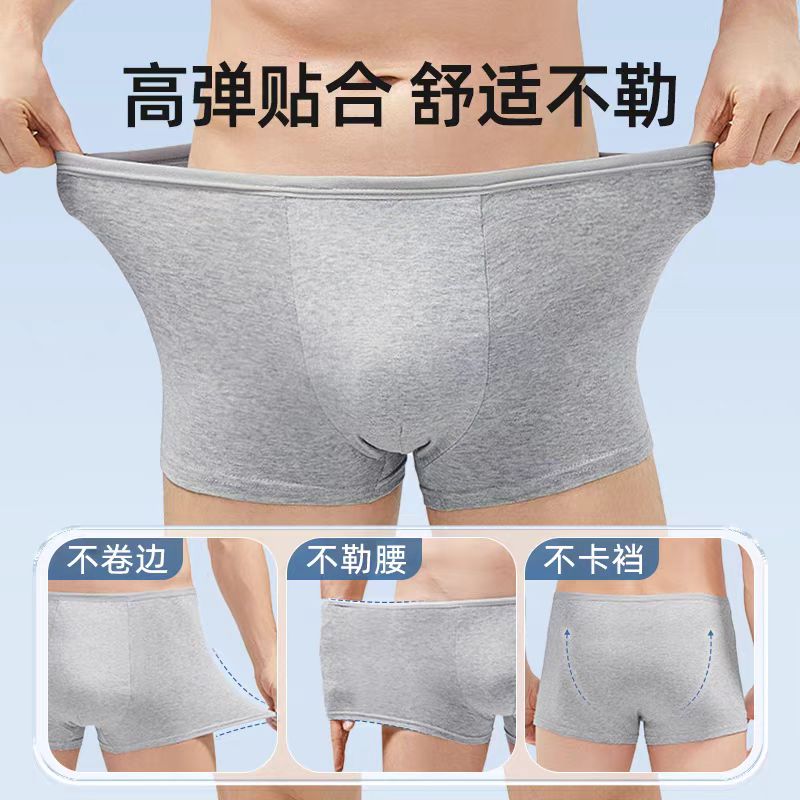 古旭一次性男士内裤灰色 3条/盒