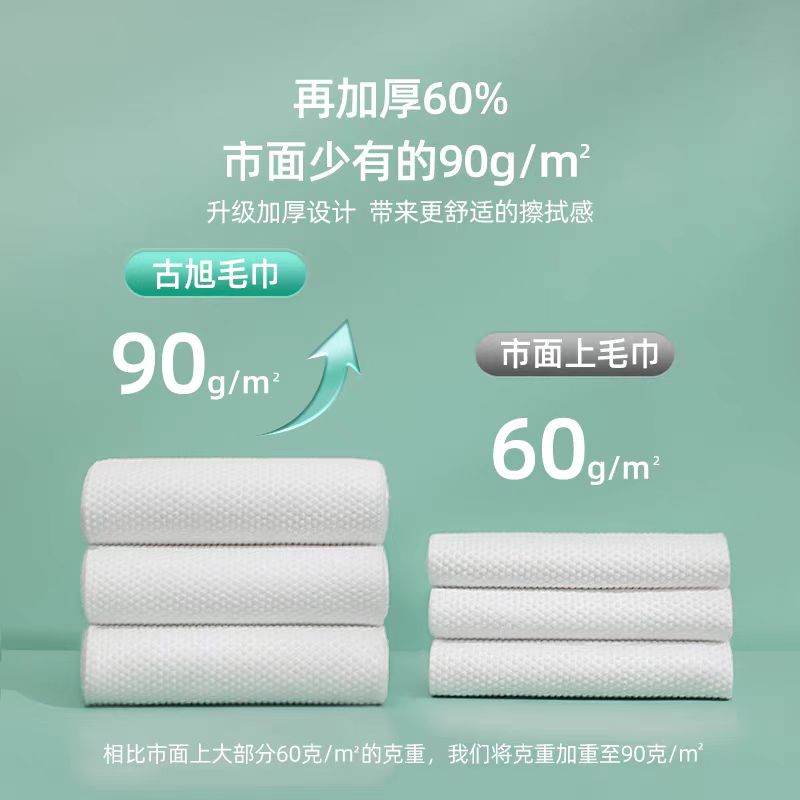 古旭一次性压缩毛巾1粒装