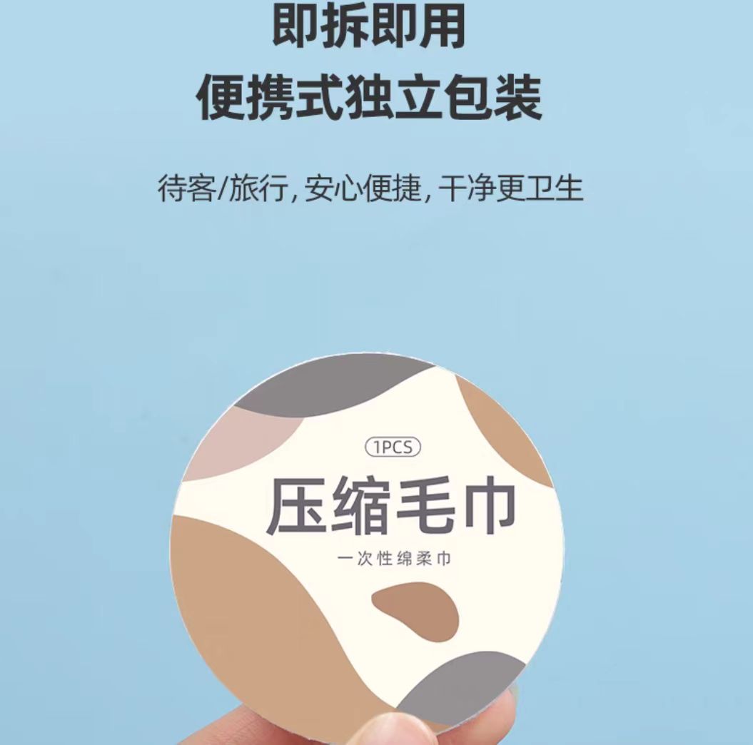 古旭一次性压缩毛巾1粒装