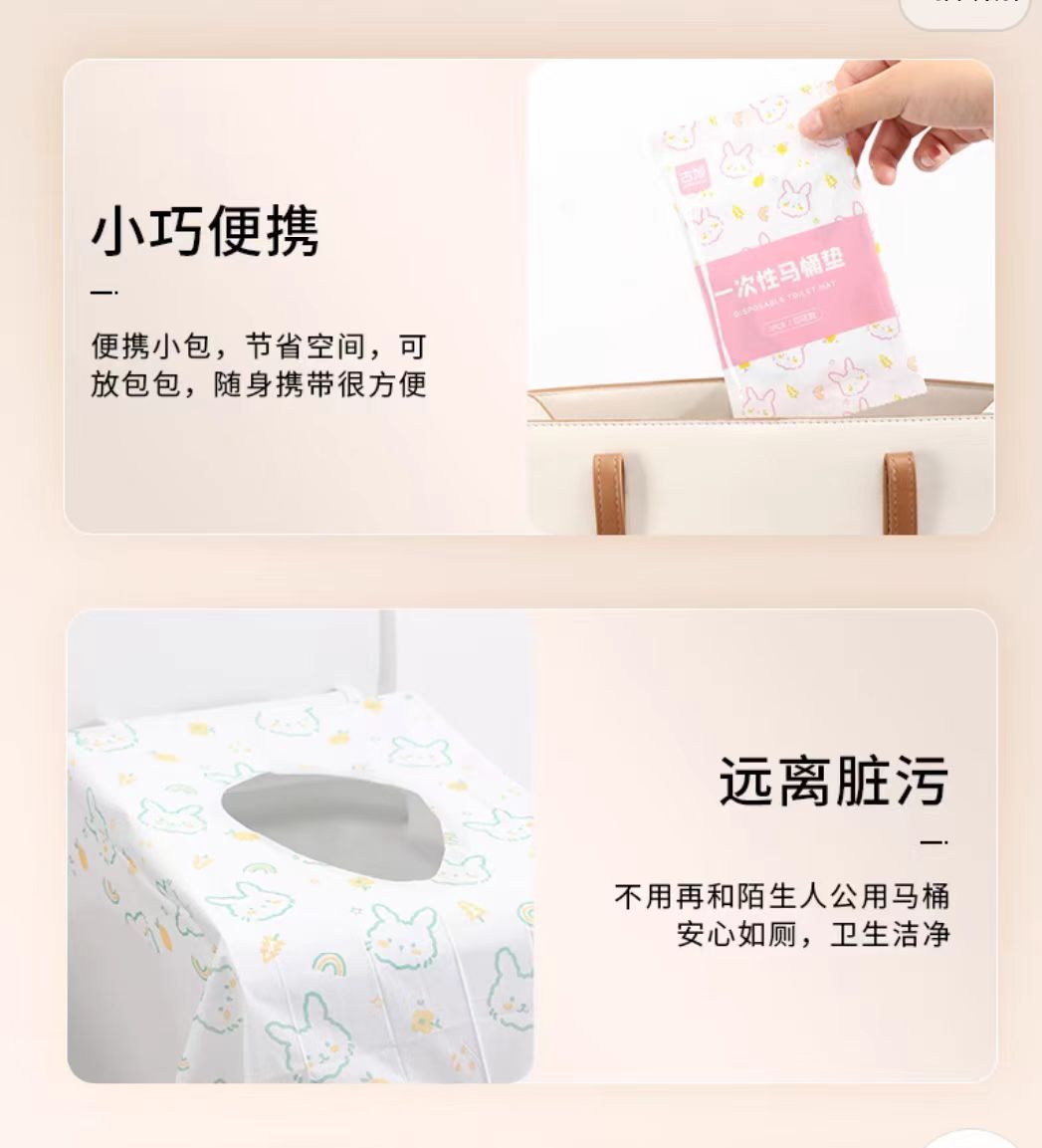 古旭一次性马桶垫 10片/包