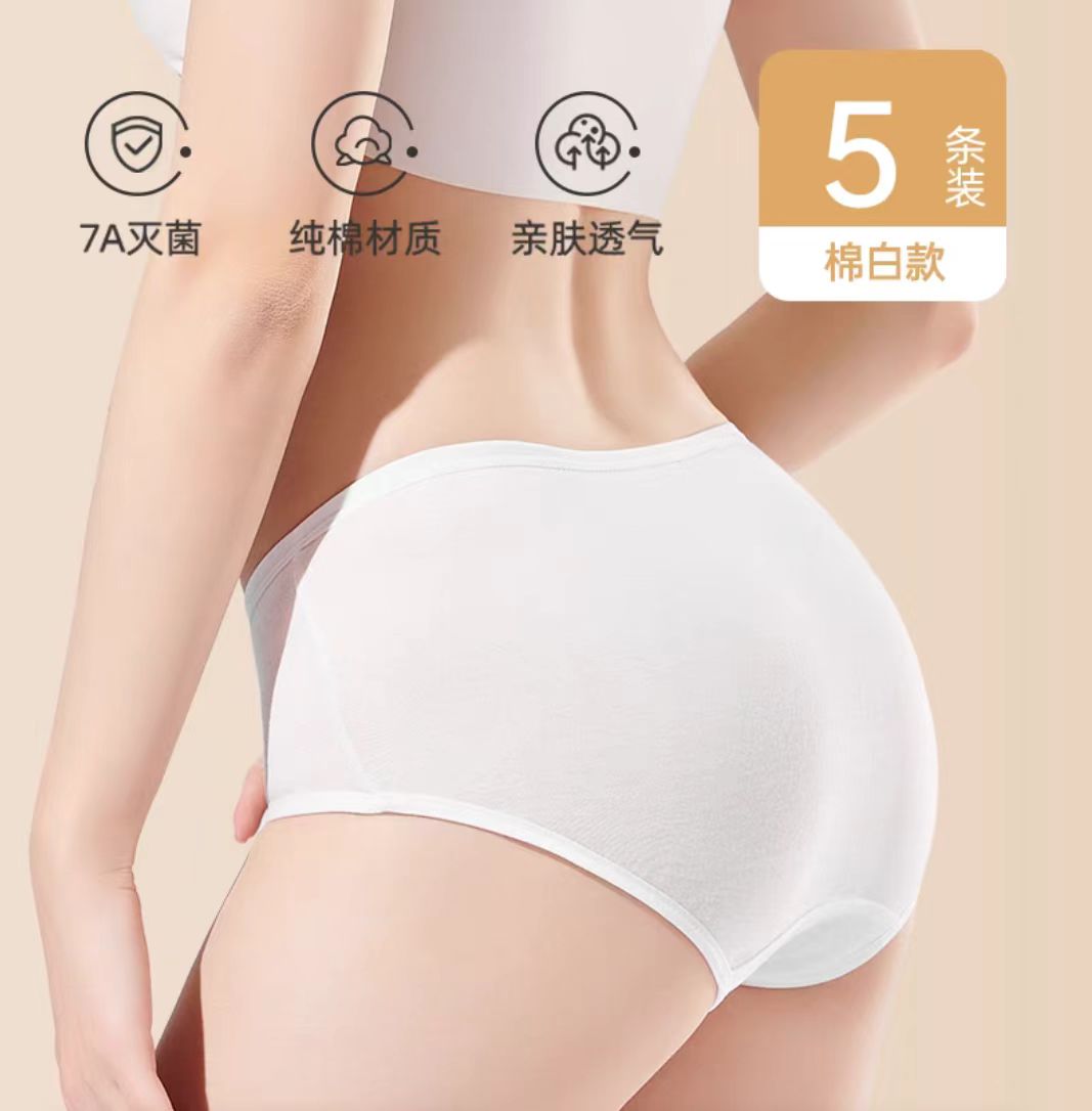 古旭一次性女士内裤 5包/袋
