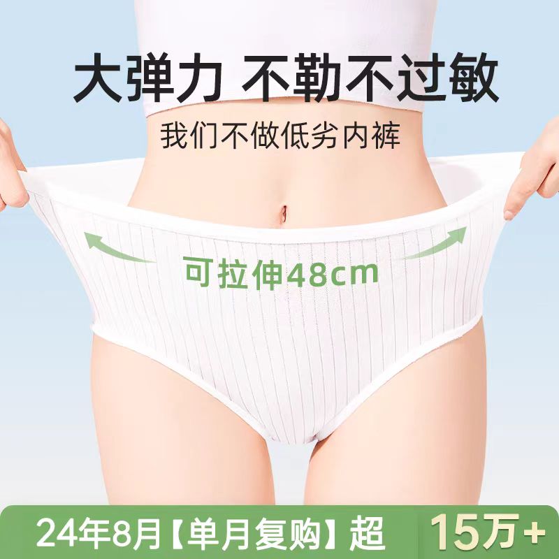 古旭一次性女士内裤 5包/袋
