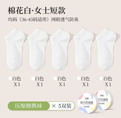 巴迪高一次性袜子 短款均码 5双/包