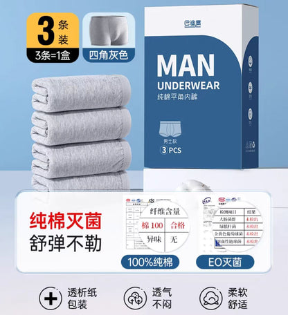 巴迪高一次性男士内裤灰色 3条/盒