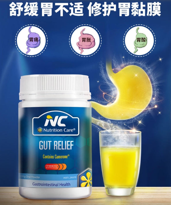 Nutrition care NC养胃粉 150g