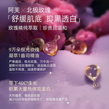 阿芙美白亮肤精华油胶囊 15粒/瓶
