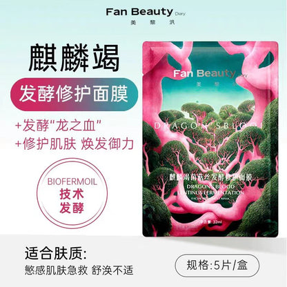 FAN BEAUTY DIARY麒麟竭龙血面膜 5片/盒 （国货面膜）