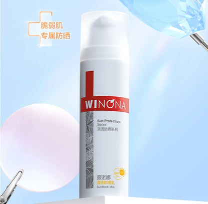 薇诺娜清透防晒乳