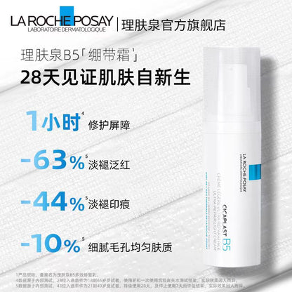 理肤泉B5修复乳40ml